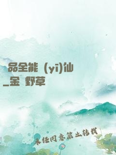 極品全能醫(yī)仙