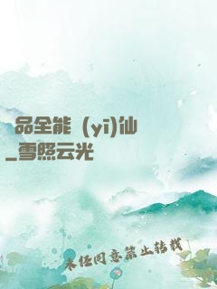 極品全能醫(yī)仙