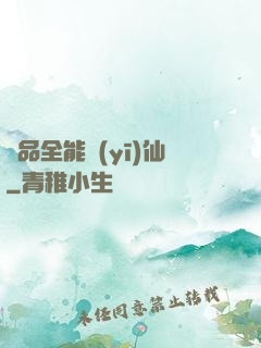 極品全能醫(yī)仙