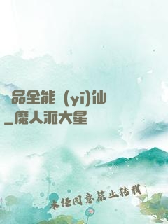 極品全能醫(yī)仙