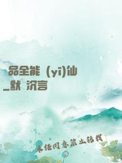 極品全能醫(yī)仙