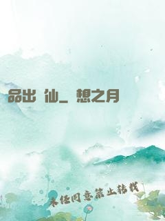 極品出馬仙