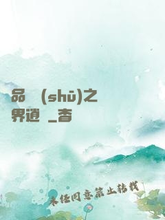 極品勁書(shū)之異界逍遙