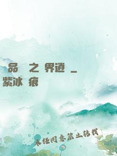 極品勁書之異界逍遙
