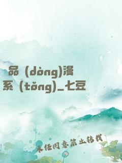 極品動(dòng)漫系統(tǒng)