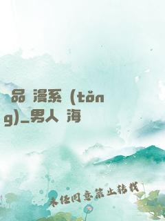 極品動漫系統(tǒng)