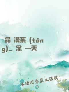 極品動漫系統(tǒng)