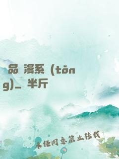 極品動漫系統(tǒng)