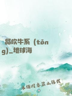 極品吹牛系統(tǒng)