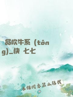 極品吹牛系統(tǒng)