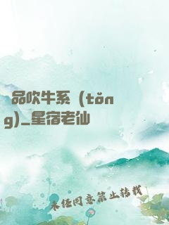 極品吹牛系統(tǒng)