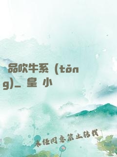 極品吹牛系統(tǒng)