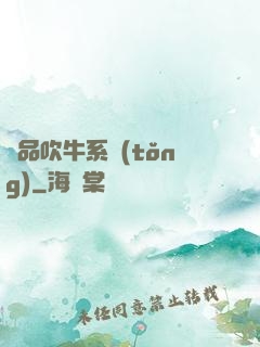 極品吹牛系統(tǒng)
