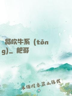 極品吹牛系統(tǒng)