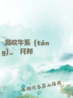 極品吹牛系統(tǒng)