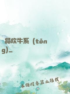極品吹牛系統(tǒng)