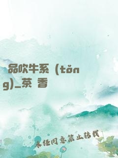 極品吹牛系統(tǒng)