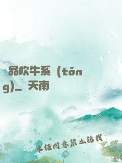 極品吹牛系統(tǒng)