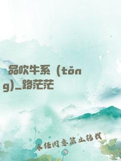 極品吹牛系統(tǒng)