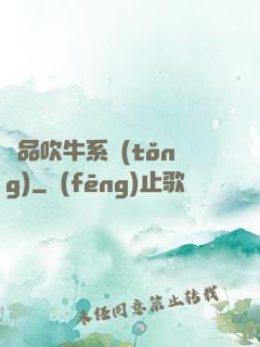 極品吹牛系統(tǒng)