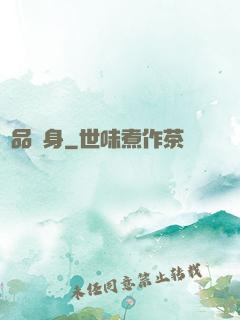 極品單身