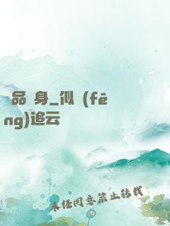 極品單身