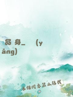 極品單身