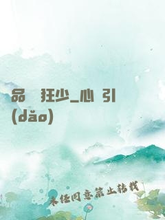 極品囂張狂少