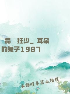 極品囂張狂少
