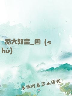 極品大教皇