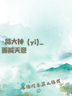 極品大神醫(yī)