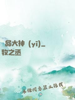 極品大神醫(yī)