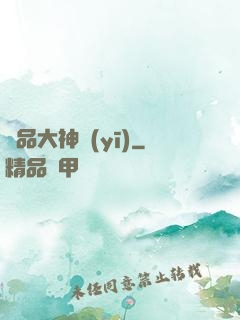 極品大神醫(yī)