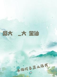 極品大陣師