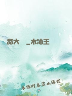 極品大陣師