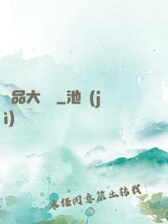 極品大陣師