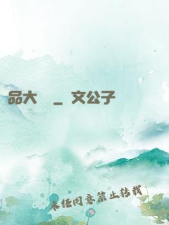 極品大陣師
