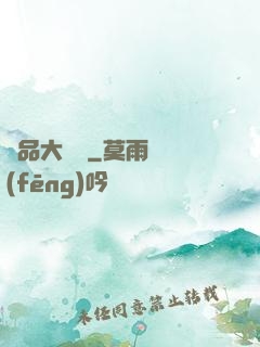 極品大陣師
