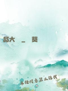 極品大陣師