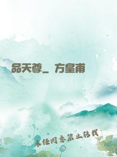 極品天尊