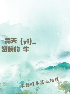 極品天醫(yī)