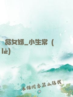 極品女婿