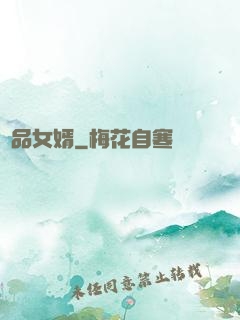 極品女婿