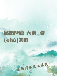 極品奶爸逍遙大帝