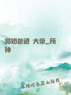 極品奶爸逍遙大帝