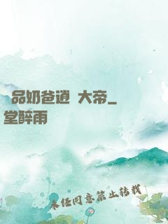 極品奶爸逍遙大帝