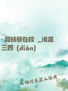 極品妖孽在校園