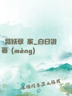 極品妖孽專家