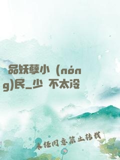 極品妖孽小農(nóng)民