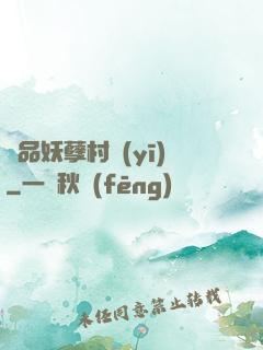 極品妖孽村醫(yī)